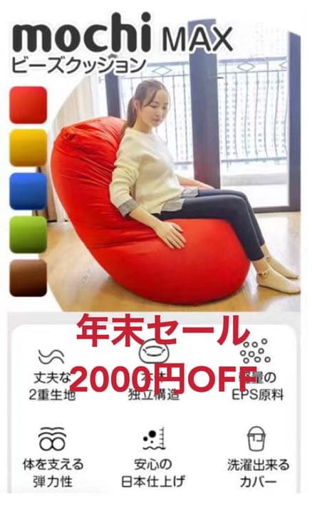 ビーズクッション 特大 日本製 おしゃれ 人をダメにするソファ クッション抱き枕