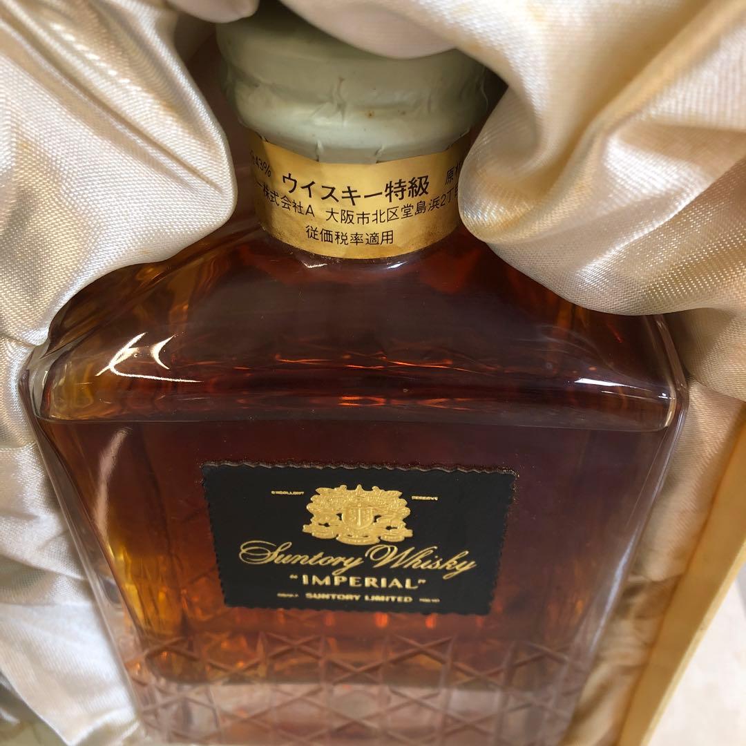 サントリー　ウイスキーインペリアル　特級　古酒