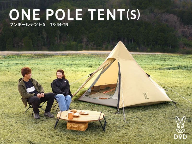 DOD ワンポールテントS 3人用 タン T3-44-TN