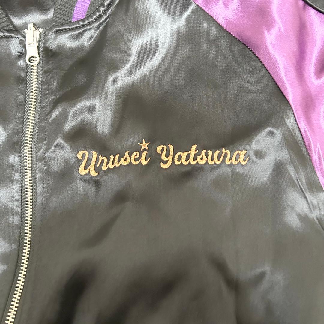 絡繰魂　スカジャン　リバーシブル　XLサイズ　うる星やつら　高橋留美子