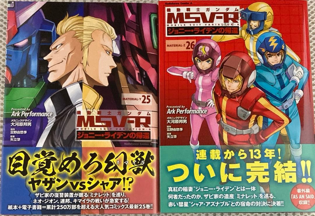 機動戦士ガンダム MSV-R ジョニー・ライデンの帰還 全26巻