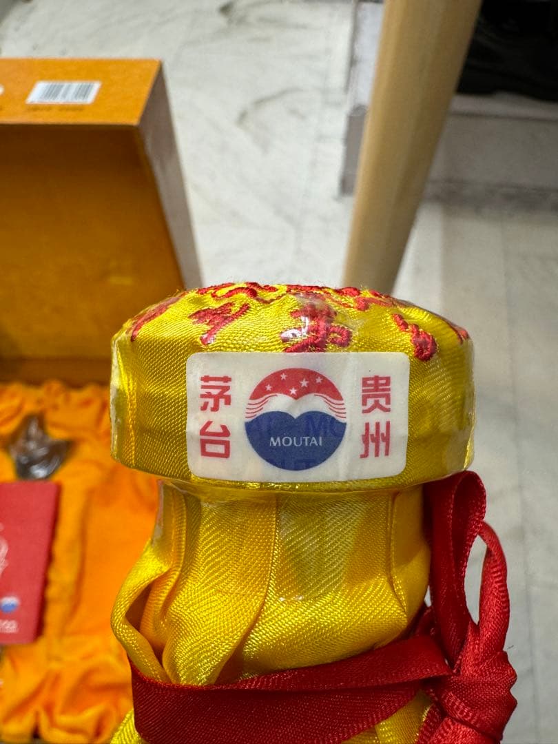 茅台酒　専用