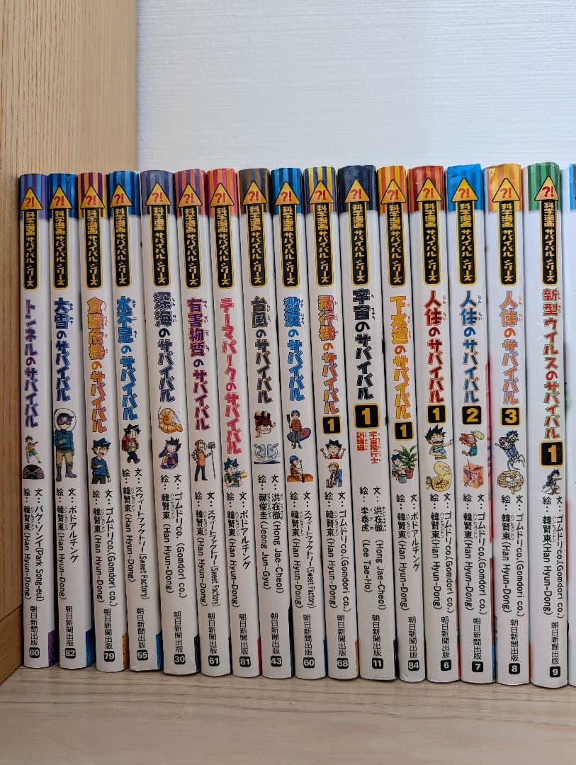 科学漫画サバイバルシリーズ　35冊　セット