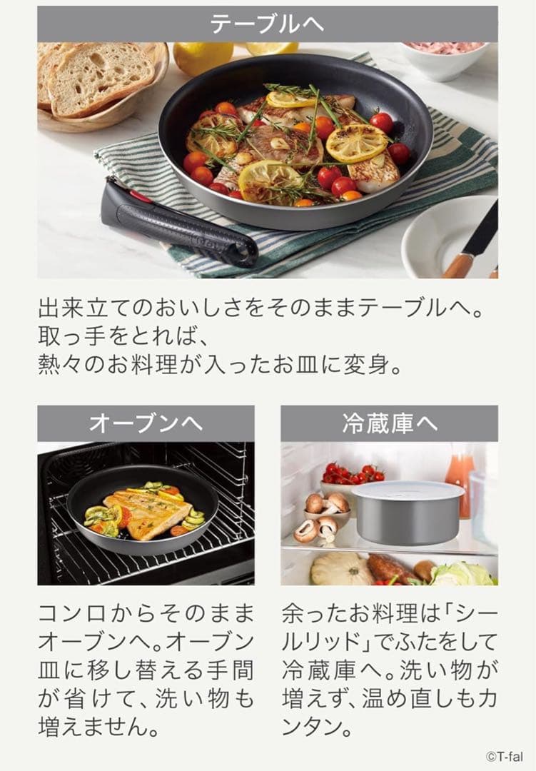 本日特価　ティファール　ラズベリーブラック　フライパン　ウォックパン 3点セット