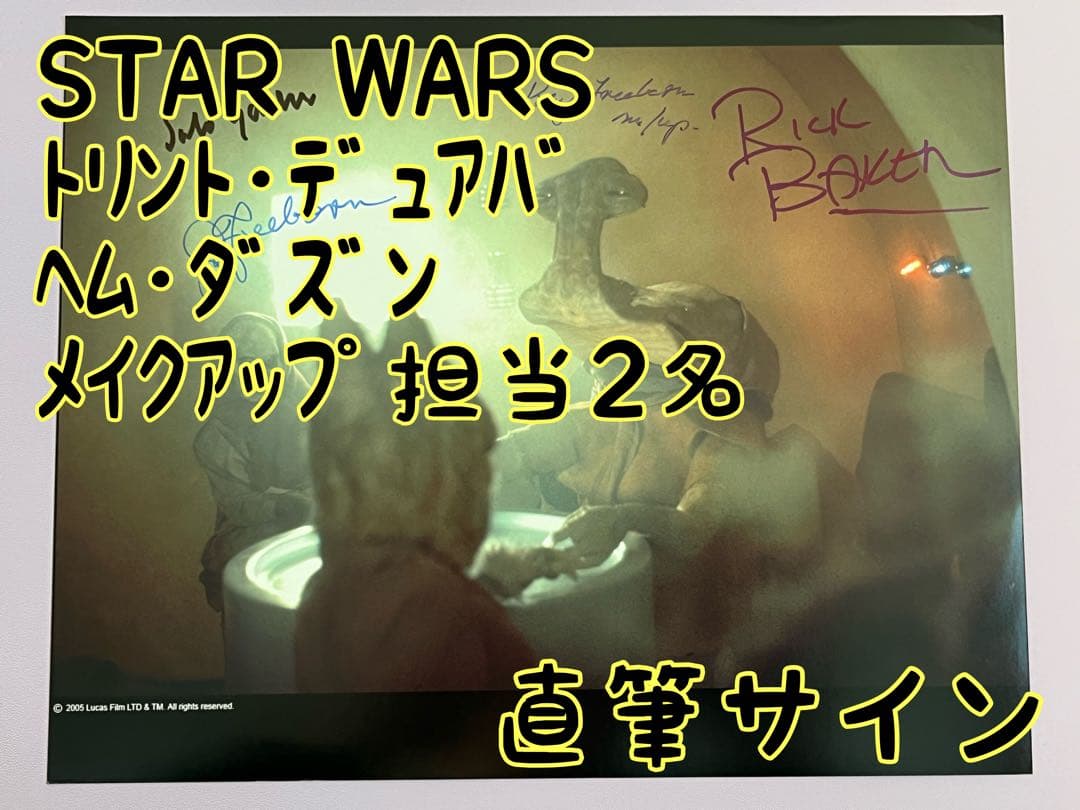 スターウォーズ　直筆サイン　４名　デュアバ　ダズン　メイクアップ担当２名