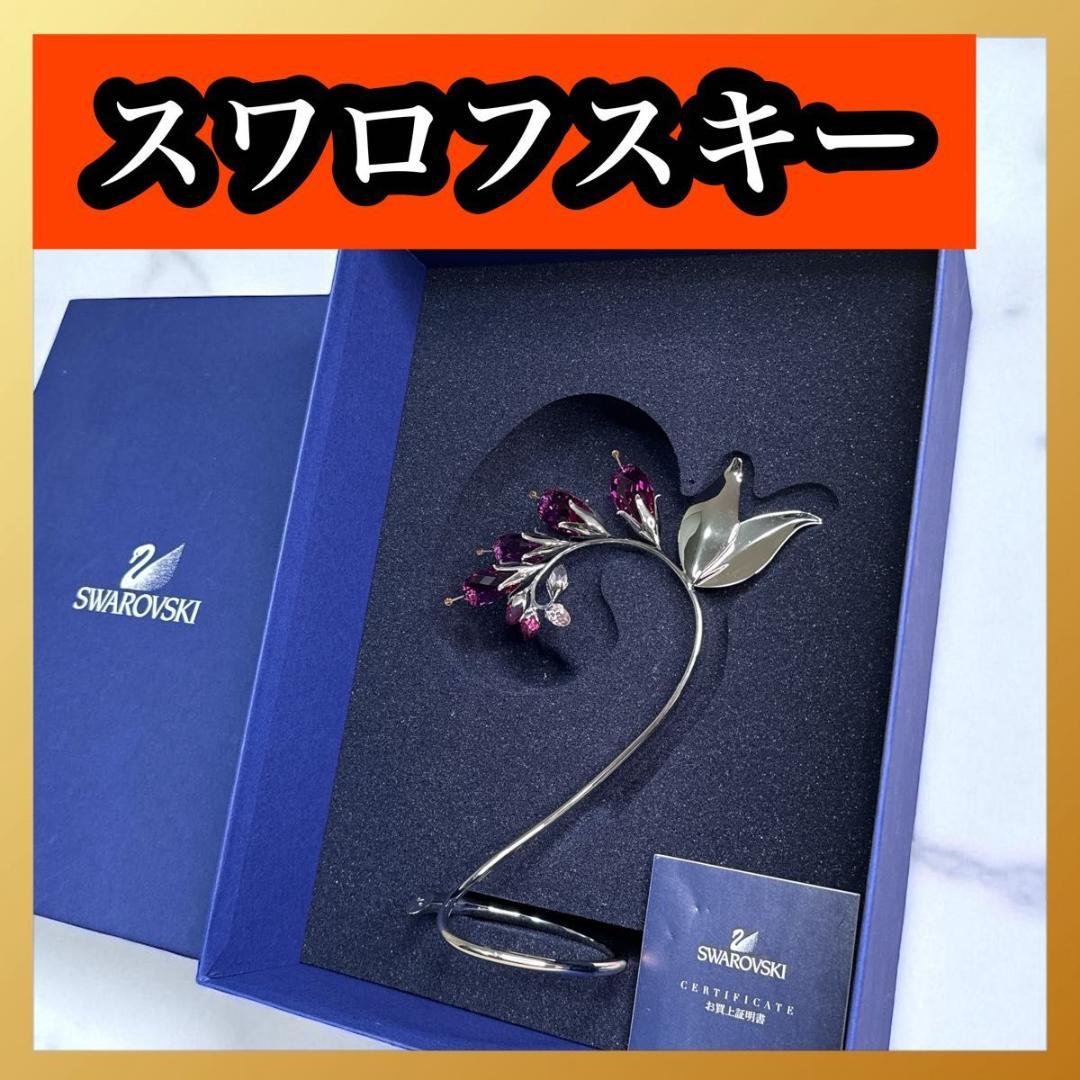 希少 スワロフスキー フラワー Dacea Fuchsia 箱付き フクシア