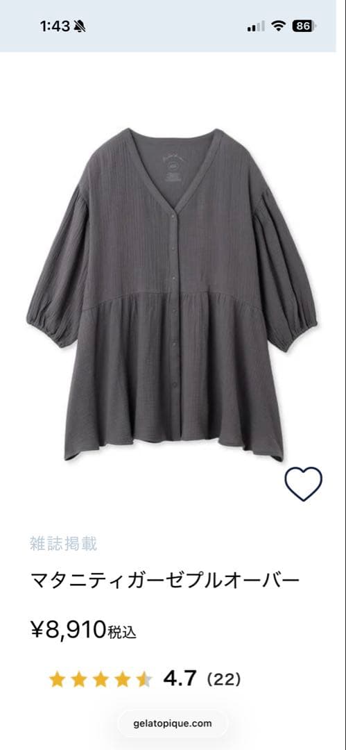 マタニティガーゼプルオーバーとレギンスセット