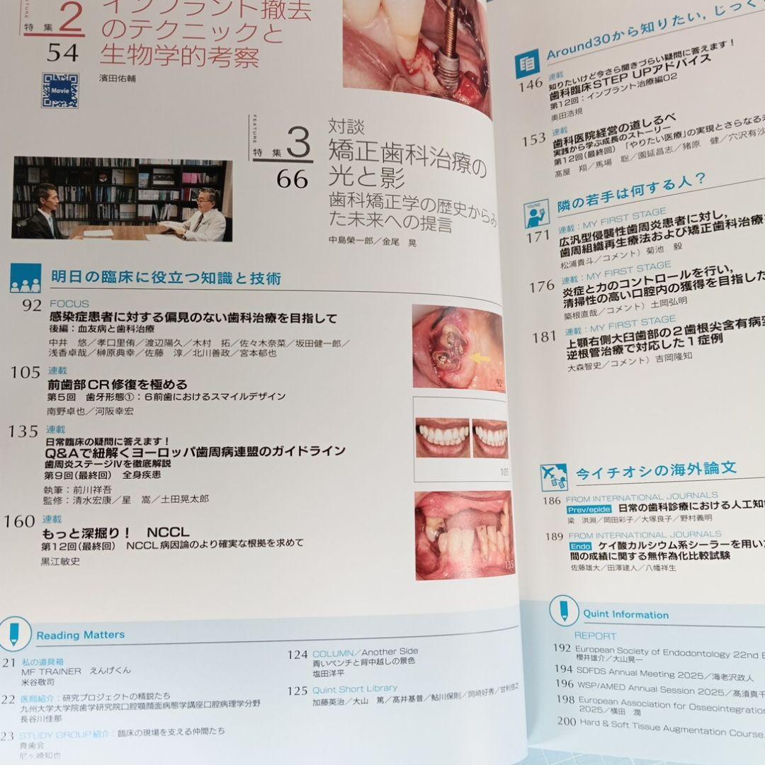 Femme　クインテッセンス　9冊セット