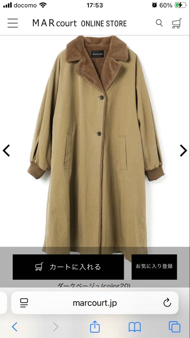 ミズイロインド　バックボアコート