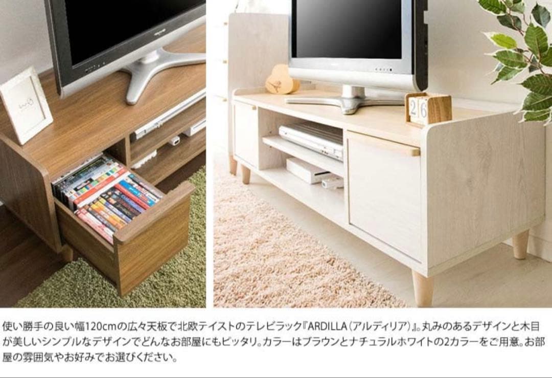 テレビ台 ローボード 収納付き 幅120cm 白 32型 北欧風テレビラック