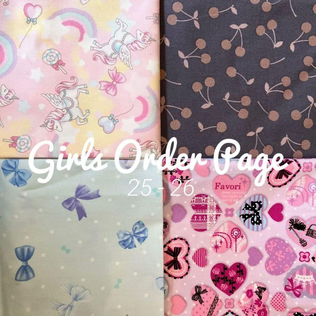 ハンドメイド 女の子 オーダーページ 2026