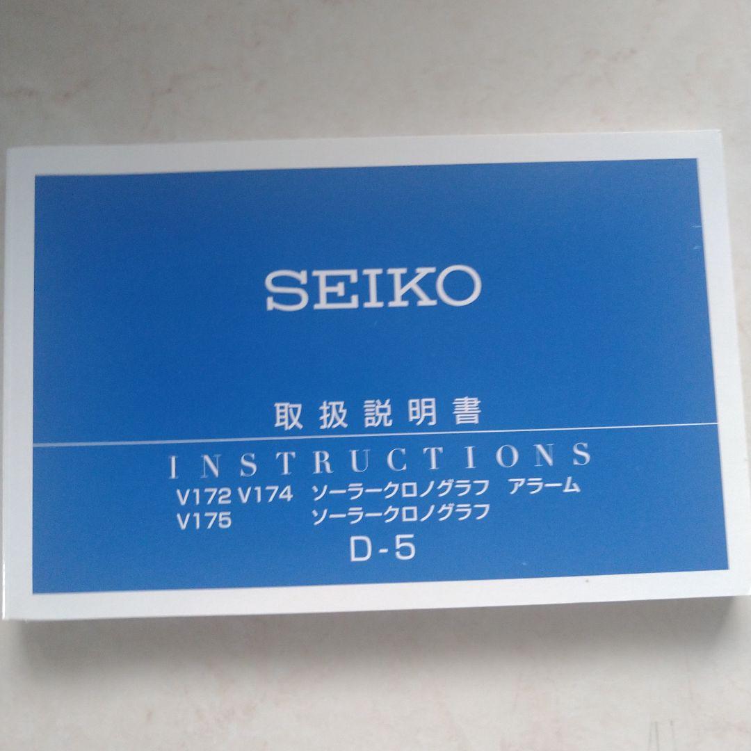 SEIKOセイコーソーラー腕時計　男性用