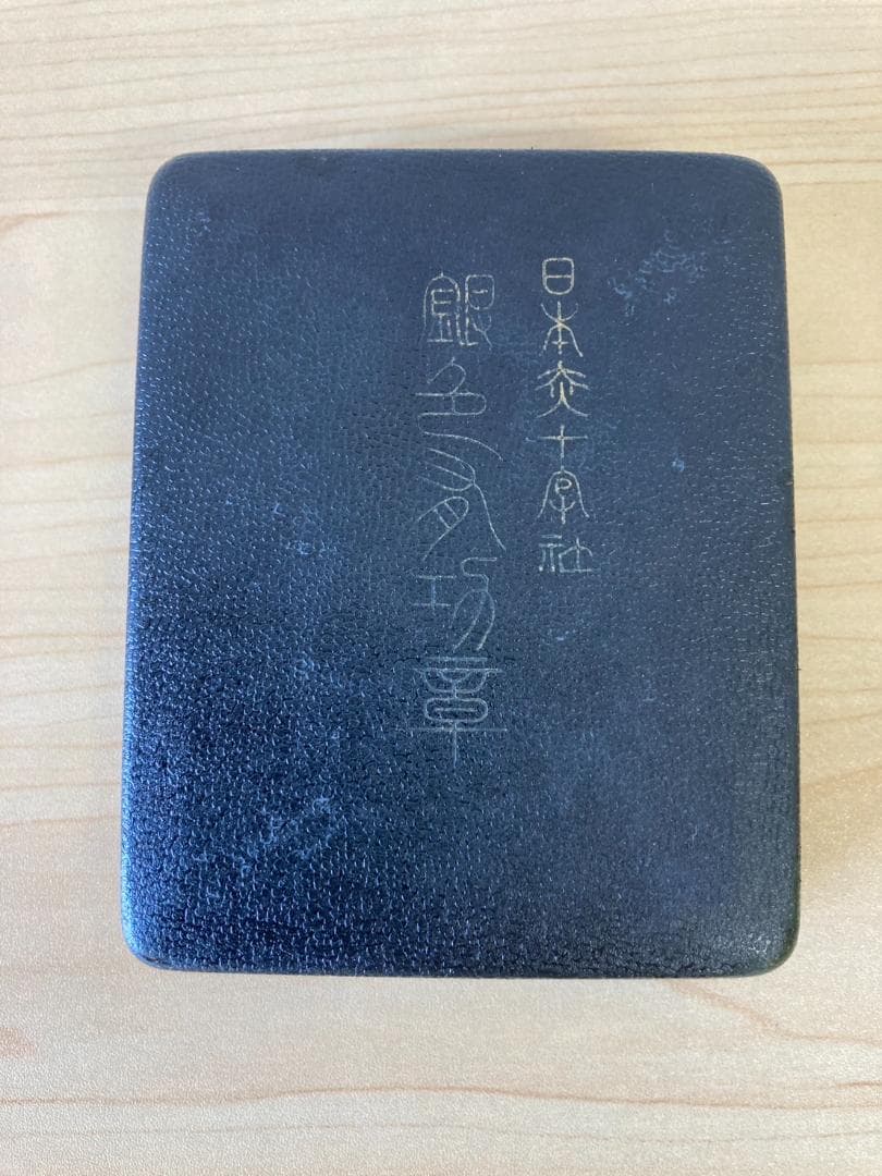 日本赤十字社 金色有功章 銀色有功章 勲章 ☆金銀セット☆