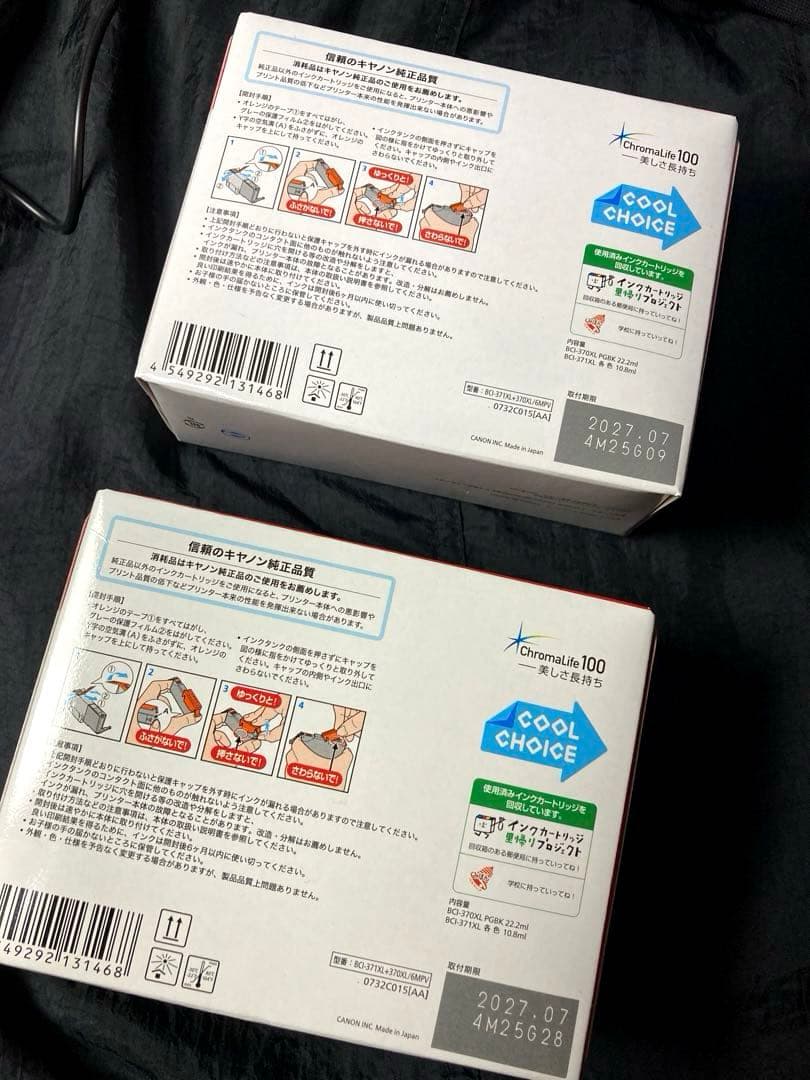 【純正・未開封・2セット】Canon BCI-371XL/370XL インク