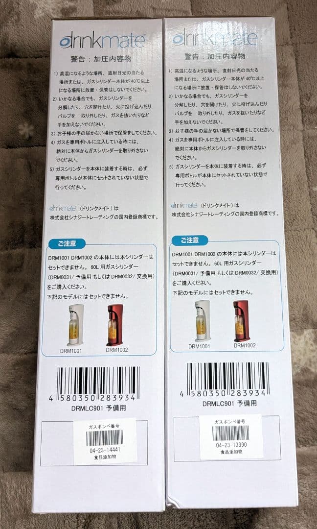 ドリンクメイト　マグナムシリーズ専用　予備用　ガスシリンダー142L 2本大容量