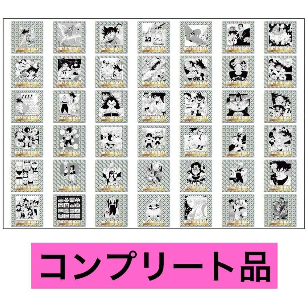 ドラゴンボール 40周年記念 シール ウエハース 2 コンプリート