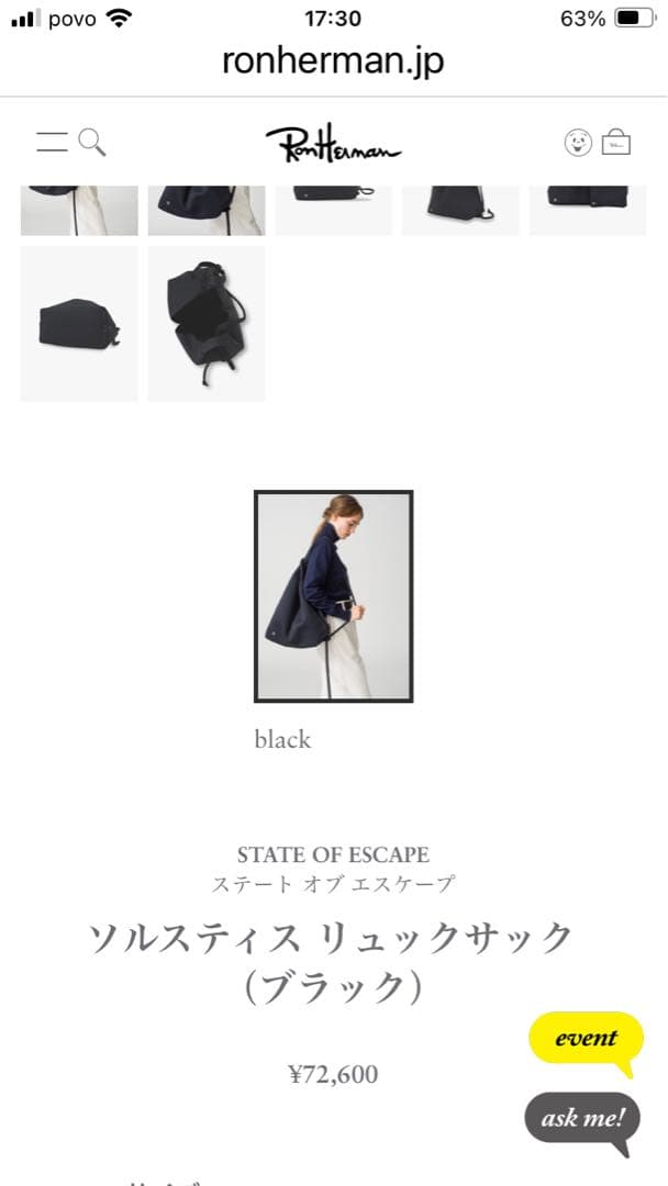 State of Escapeソルスティスリュック