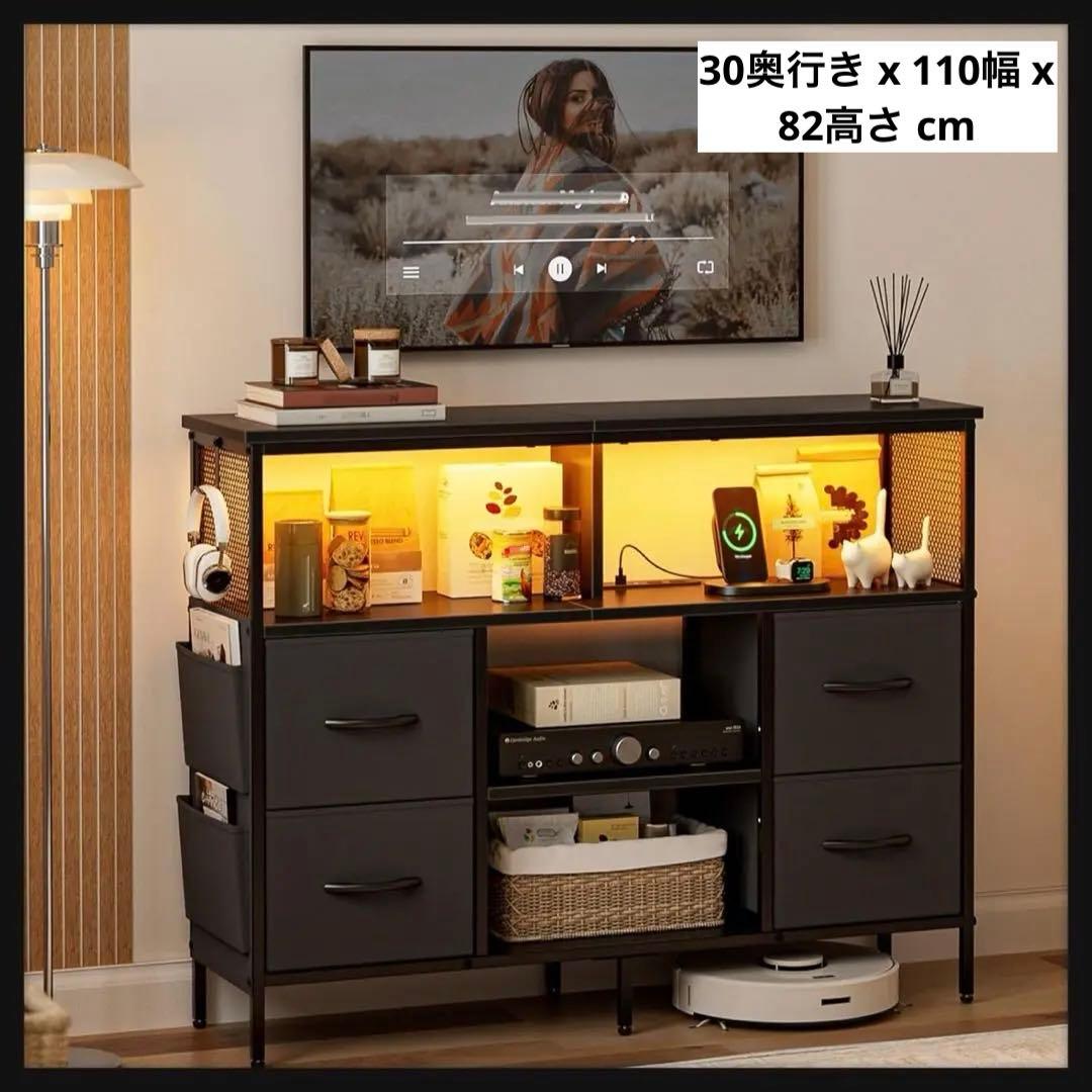 チェスト収納 タンス 棚付き 箪笥リビング収納チェスト LEDライトテレビボード