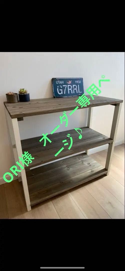 ORI様　オーダー専用ページ♪
