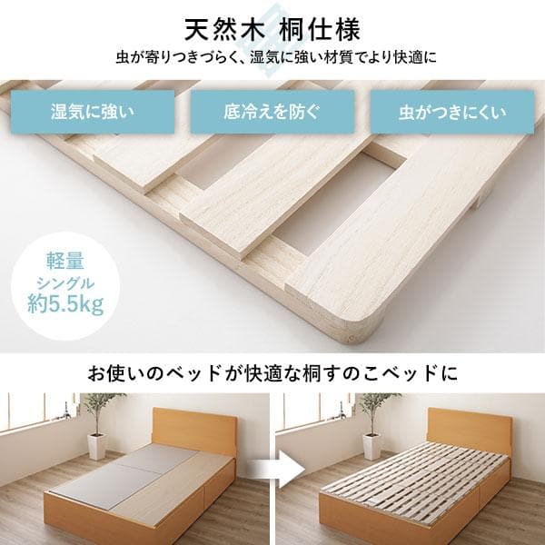 4つ折り 桐 すのこ ベッド ダブル ベッドフレームのみ 約幅140cm 天然木