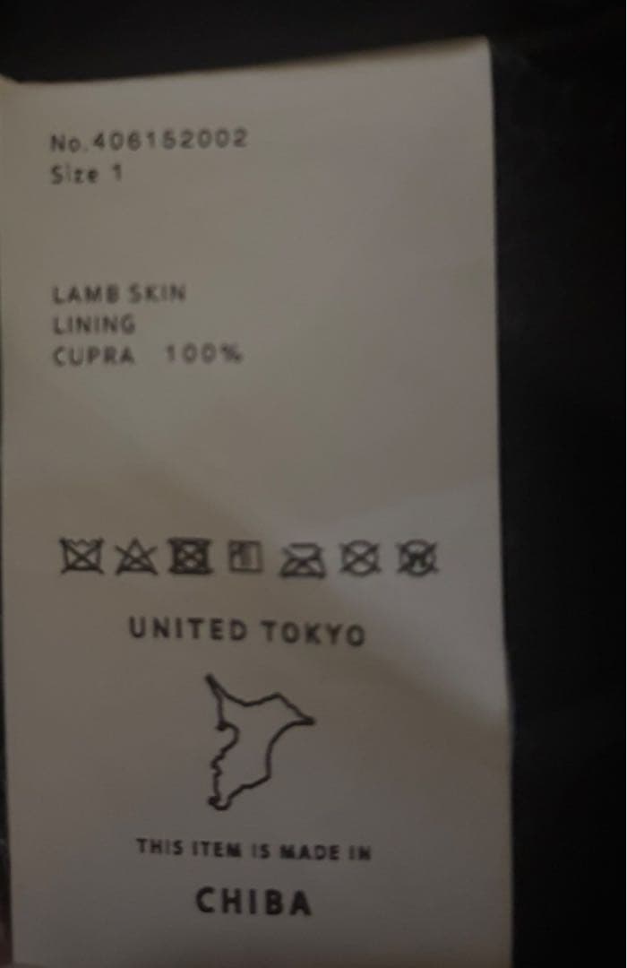 UNITED TOKYO ダブルライダース レザージャケット ブラック 日本製