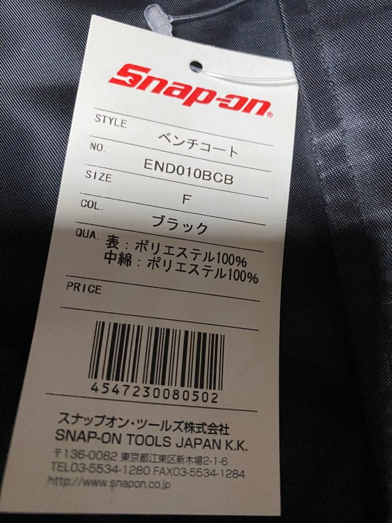 Snap-on ベンチコートFreesiz おまけポロシャツ&Tシャツ　3セット