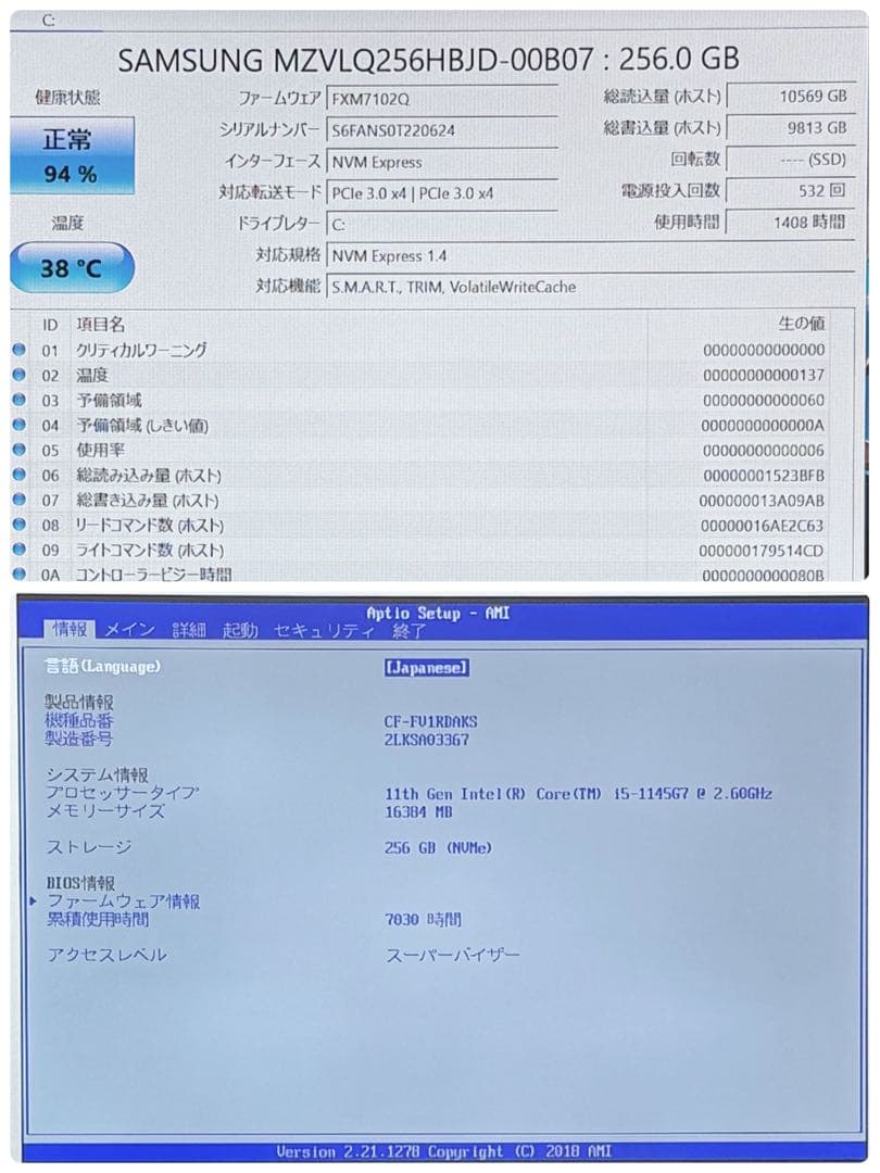 066美品 レッツノートCF-FV1 i5 第11世代 16GB office