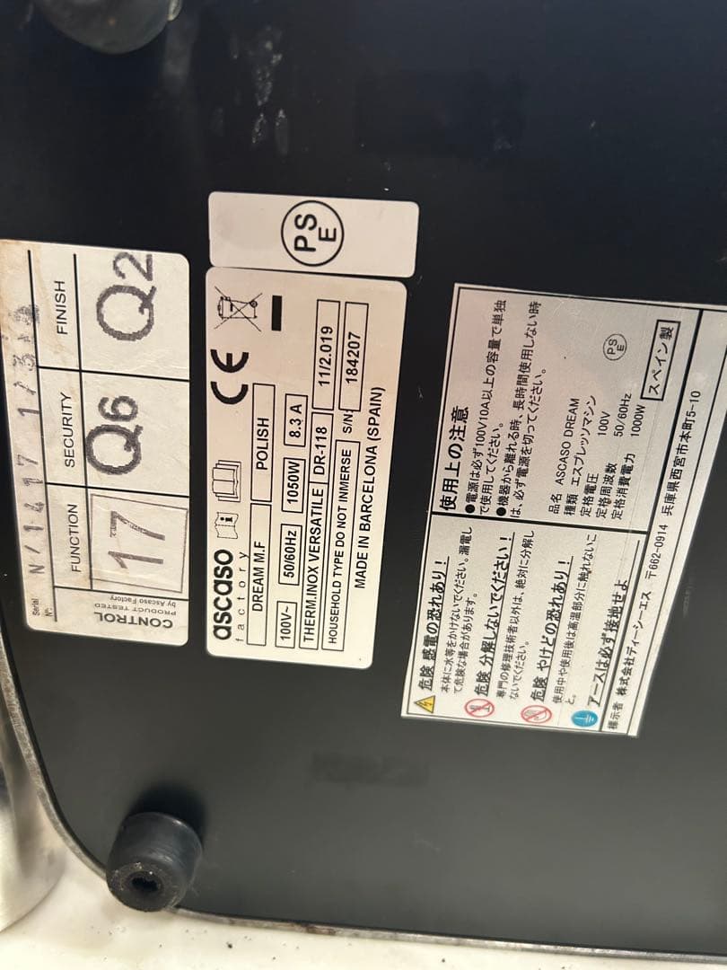 ascasoアスカソドリーム　エスプレッソマシン　グラインダー