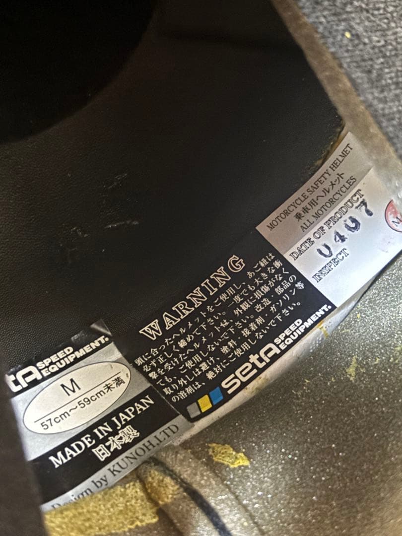 seta Super Nova 超新星フルフェイス ヘルメット