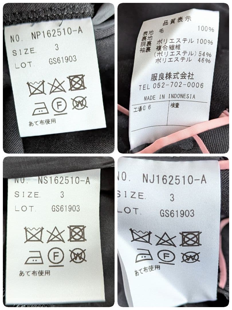 美品【未使用あり】nline プレシャス 3点スーツ セットアップ L 黒