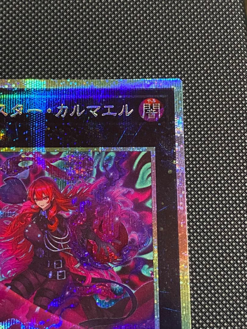 ③エクソシスター・カルマエル プリシク