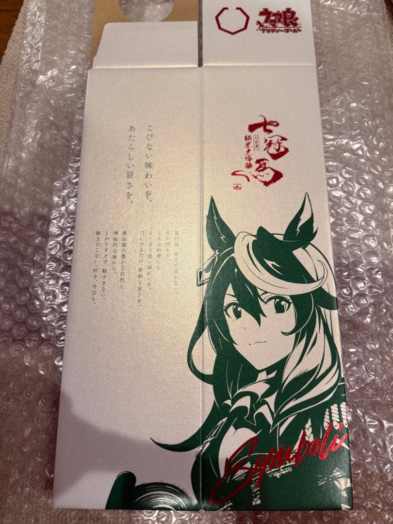 ウマ娘 シンボリルドルフコラボパッケージ版　七冠馬