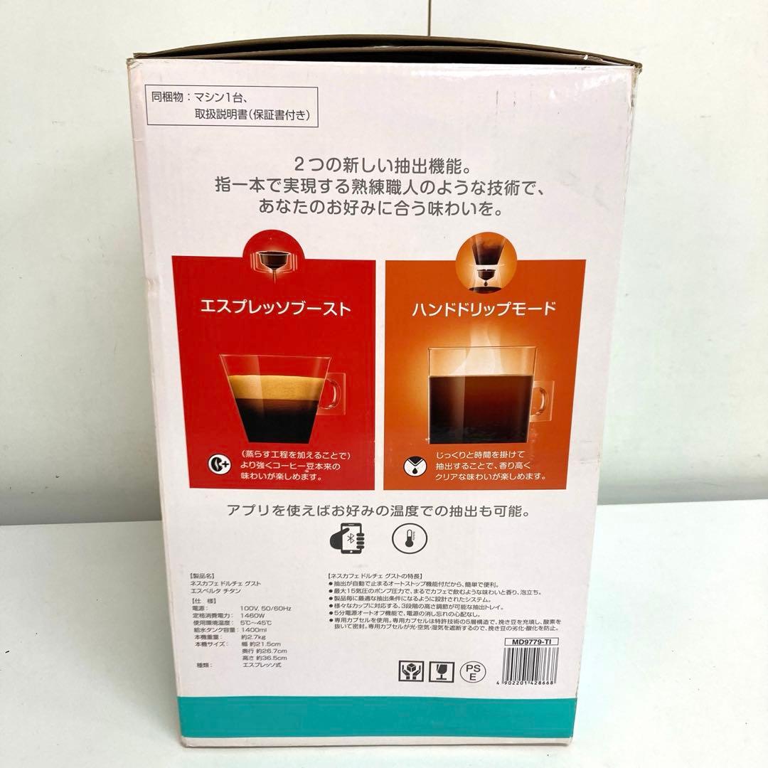B202-43 Nescafe ネスカフェ ドルチェグスト エスペルタ