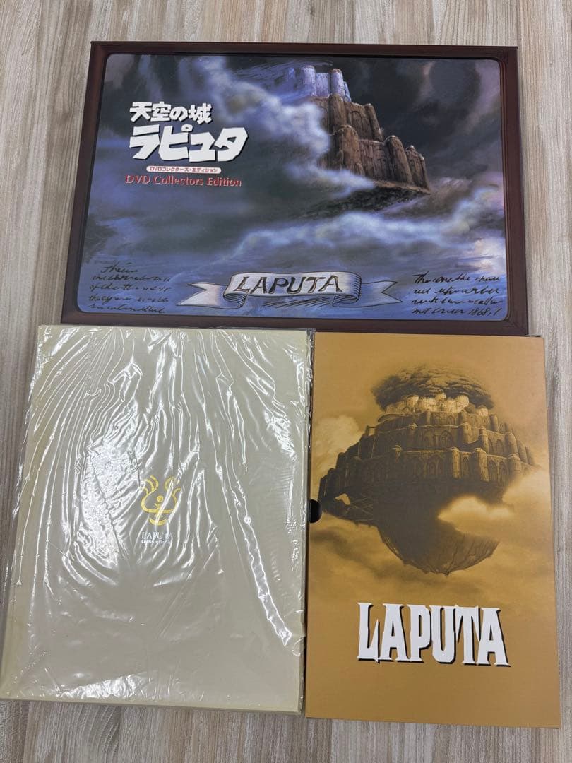 天空の城ラピュタ DVDコレクターズエディション