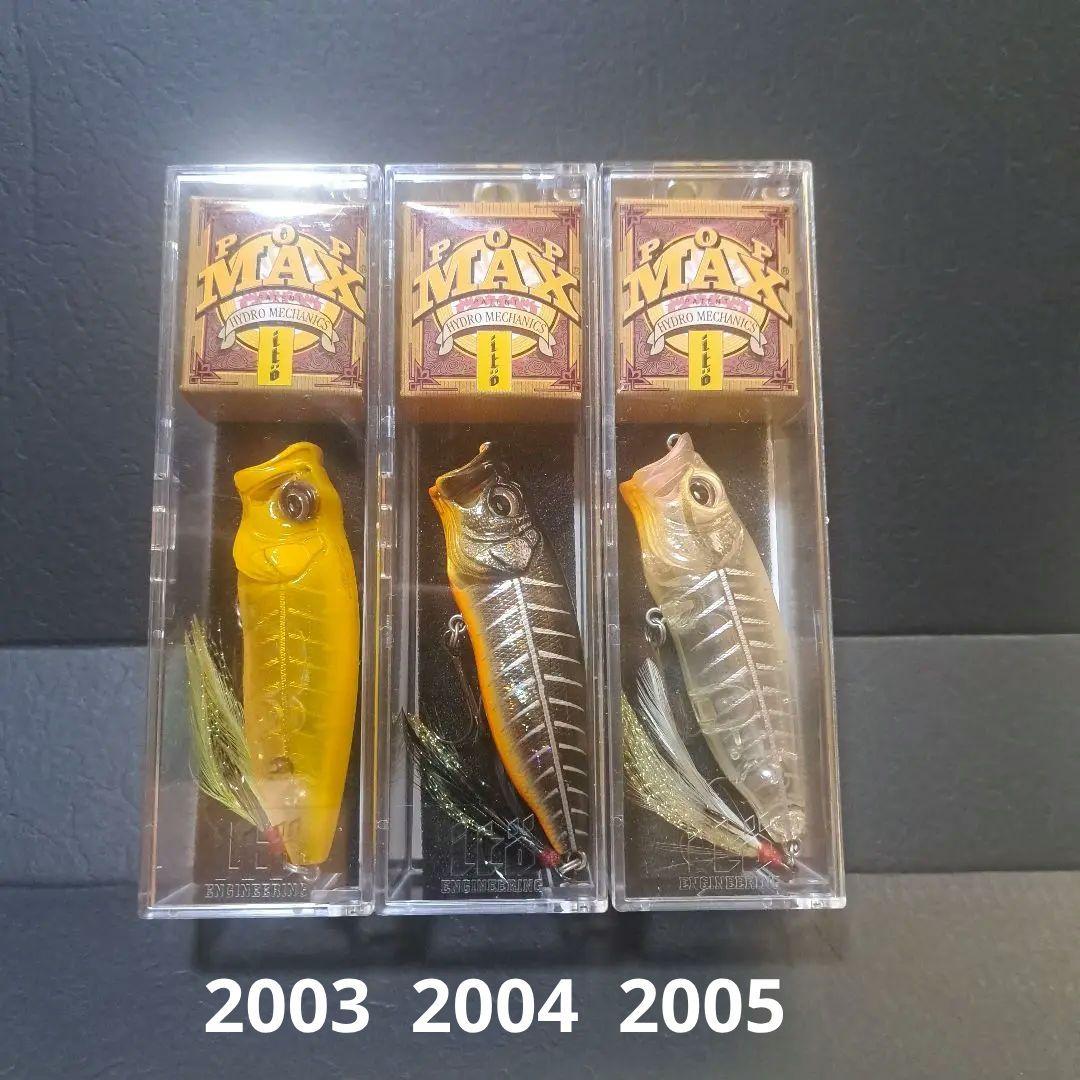 メガバスPOP MAX 03'04'05' 3個セットMegabass