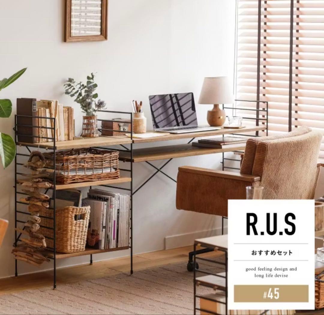 Re:CENO product ユニットシェルフ R.U.S