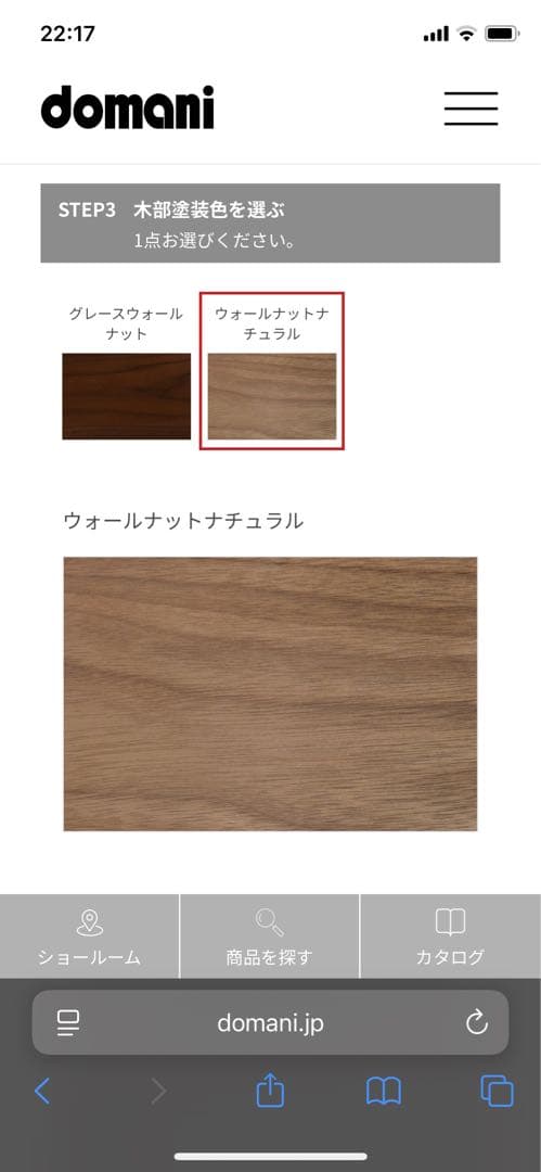 【引取限定】 カリモク最高峰 Domani スツール USA006 定価約28万