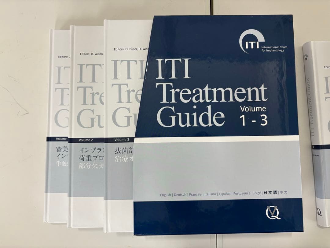 めがね　ITI Treatment Guide Volume 4-6