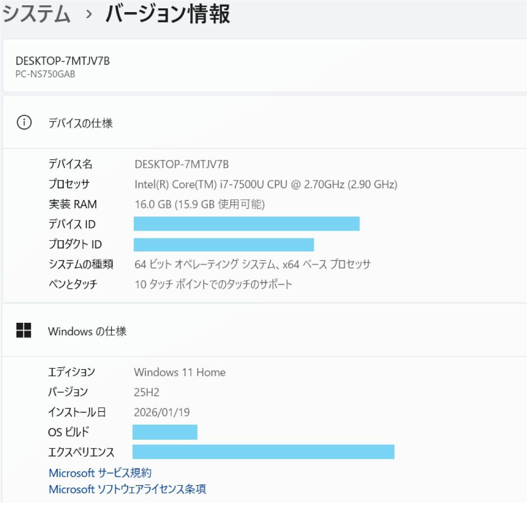NEC LAVIE i7 SSD＋HDD メモリ16 タッチパネル ノートPC