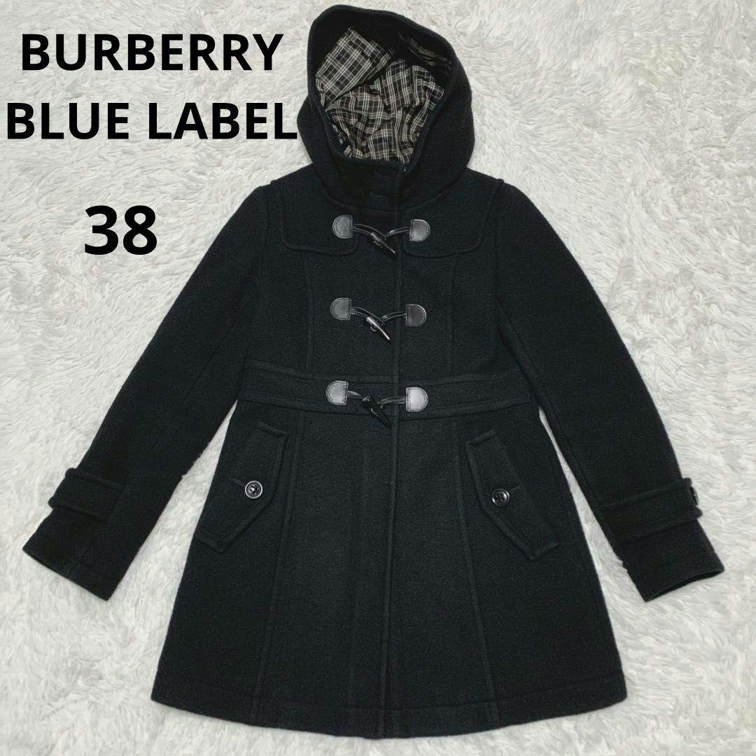 【美品】バーバリーブルーレーベル ダッフルコート ブラック ウール フード 38
