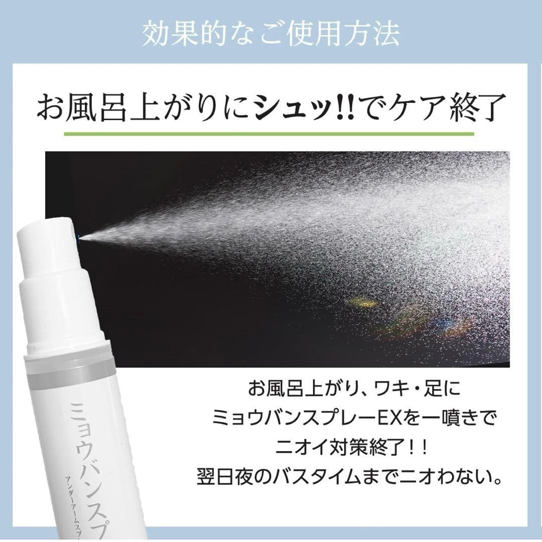 ドクターデオドラント ミョウバンスプレー EX （30ml）５本セット ③