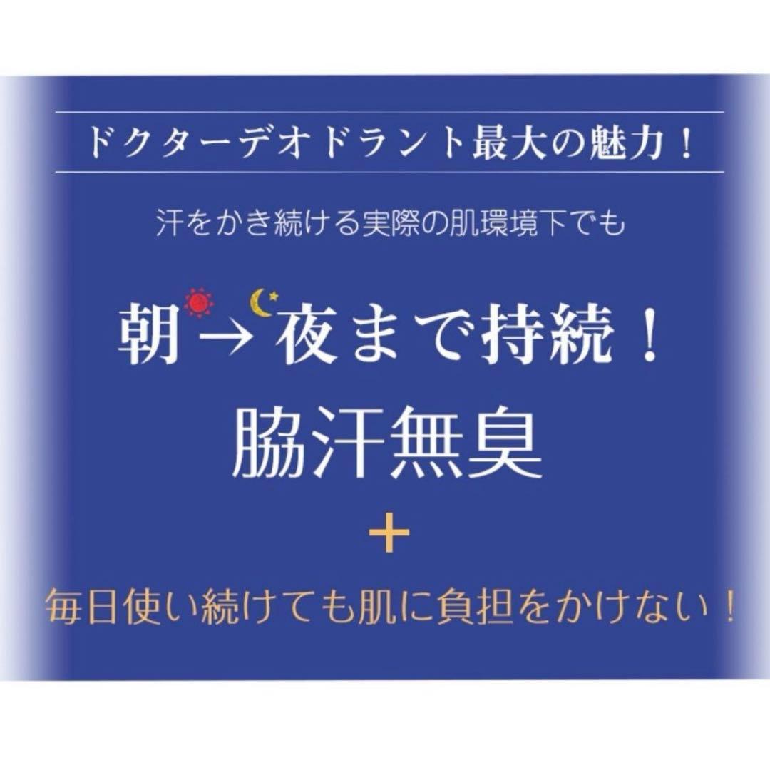 ドクターデオドラント ミョウバンスプレー EX （30ml）５本セット ③