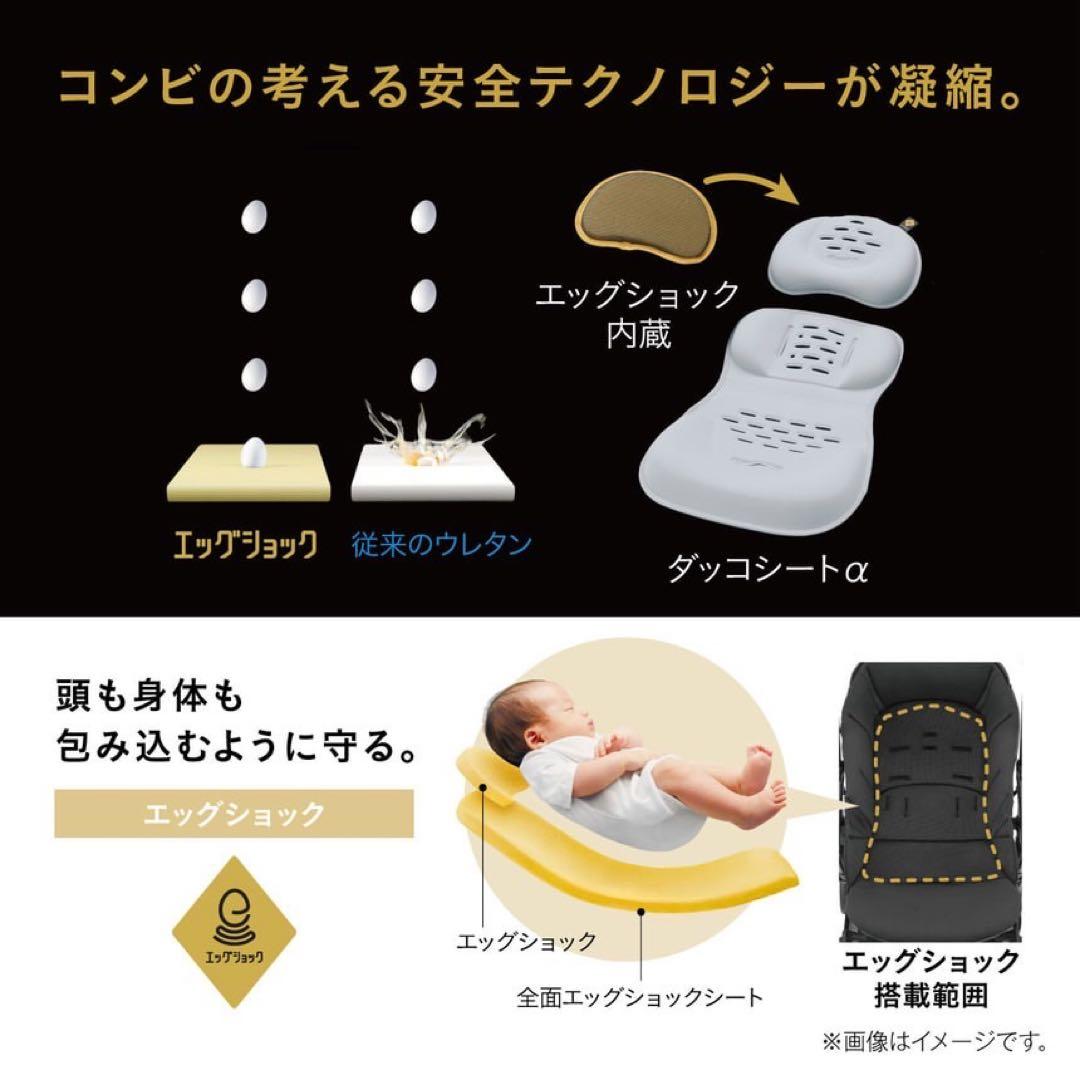 コンビ ホワイトレーベル THE S Go エッグショック DQ