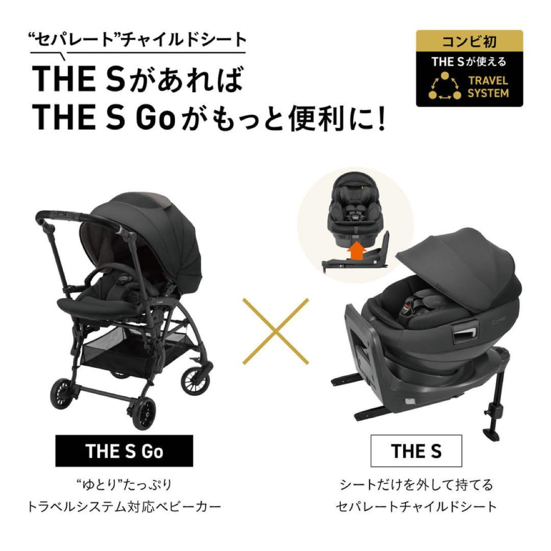 コンビ ホワイトレーベル THE S Go エッグショック DQ