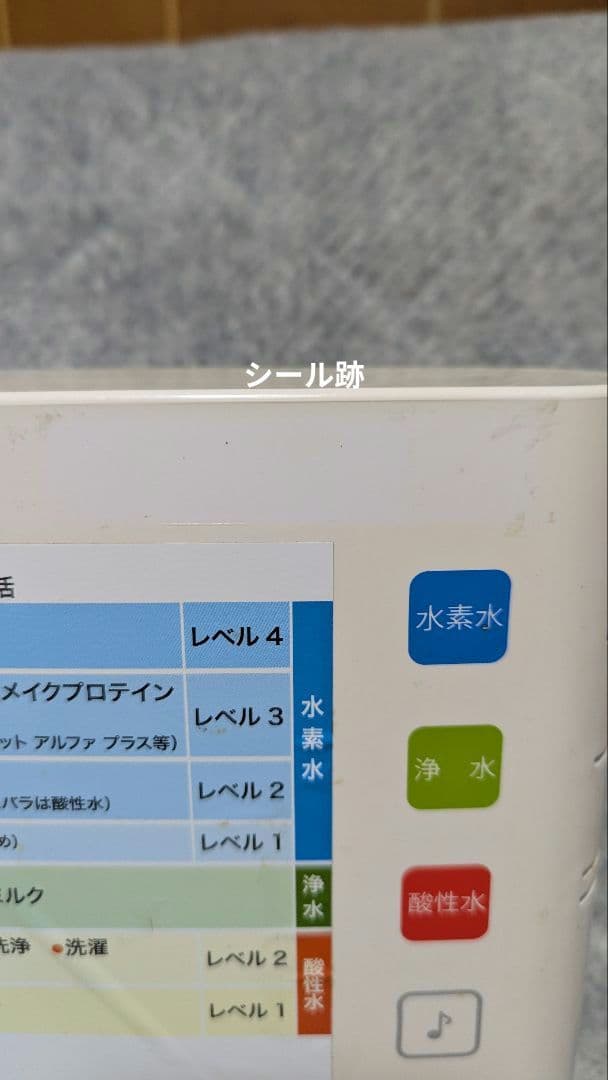 Dianu アルカリイオン整水器水素水モデル