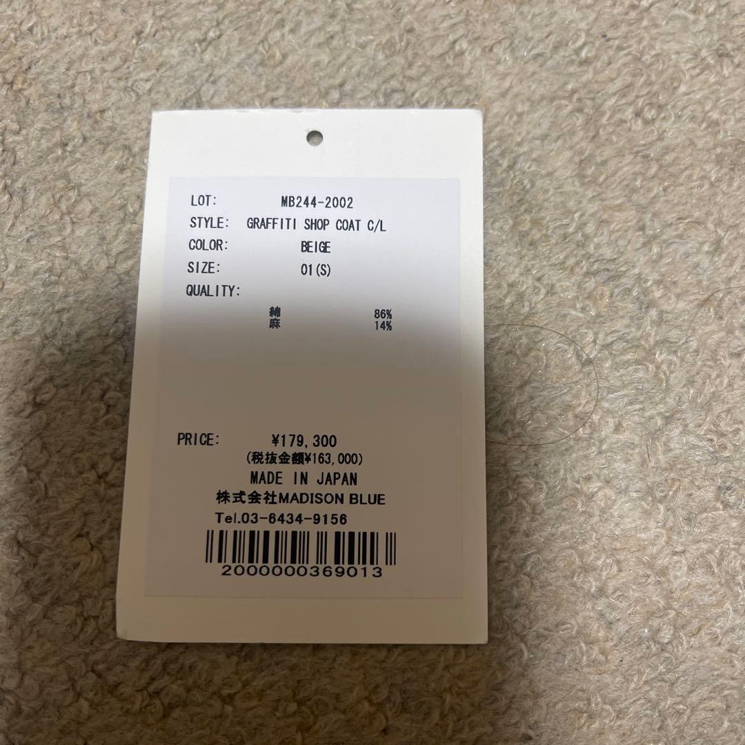未使用品【MADISON BLUE】GRAFFITI SHOP COAT 01