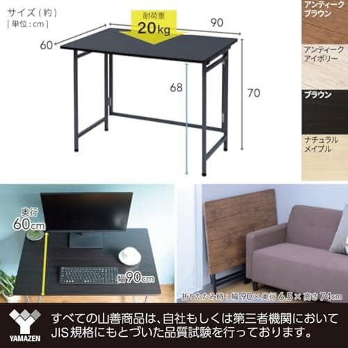 山善(YAMAZEN) デスク 折りたたみ パソコンデスク コンパクト アジャA