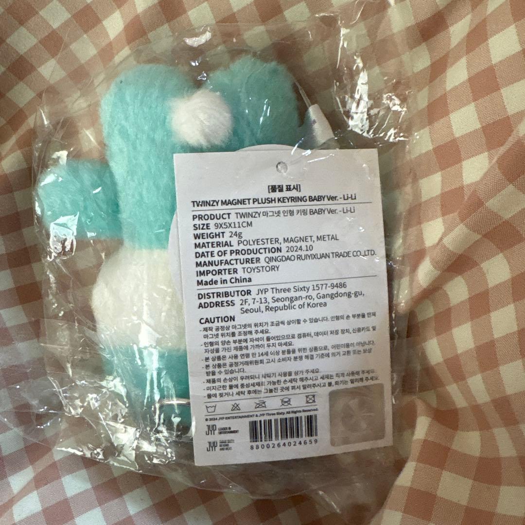 ITZY ポップアップ ぬいぐるみ TWINZY LILI マグネットキーリング