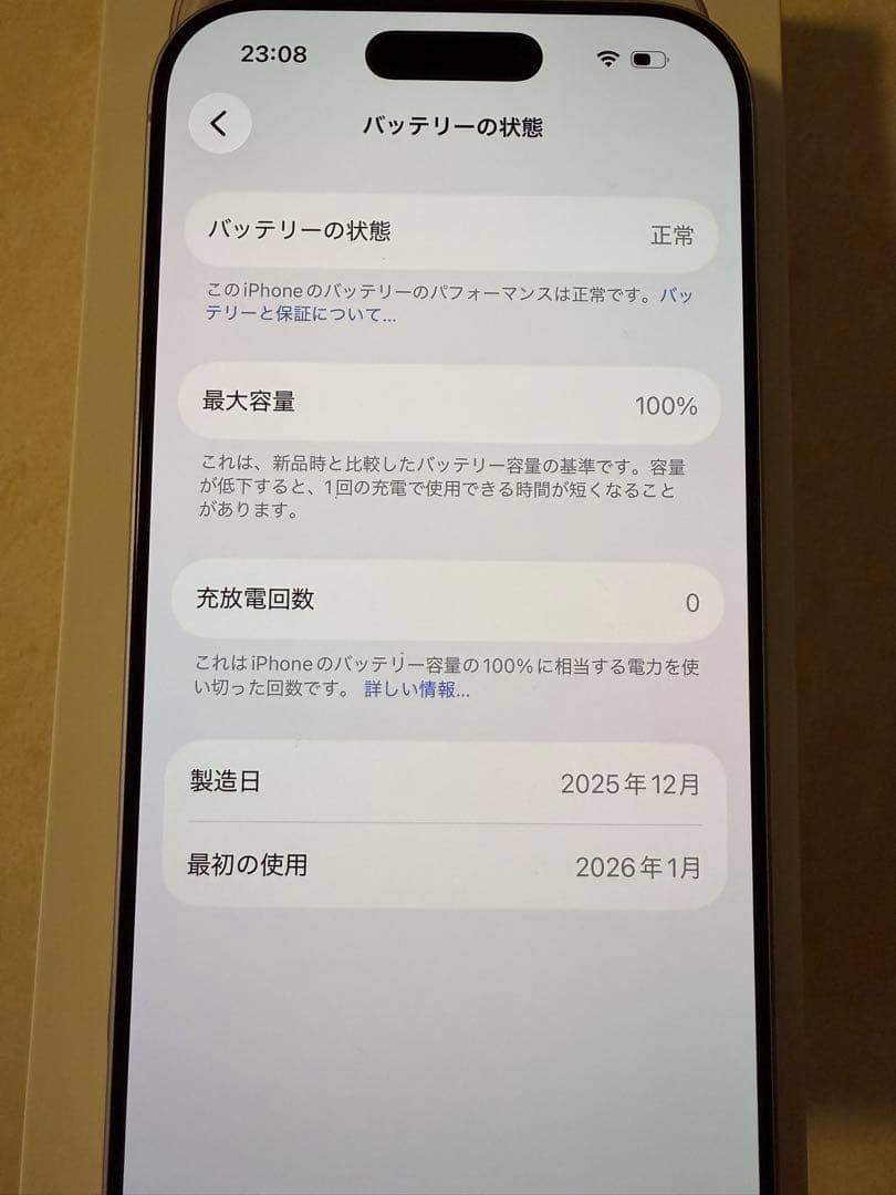 iPhone17 256GBラベンダー未使用品SIMフリー