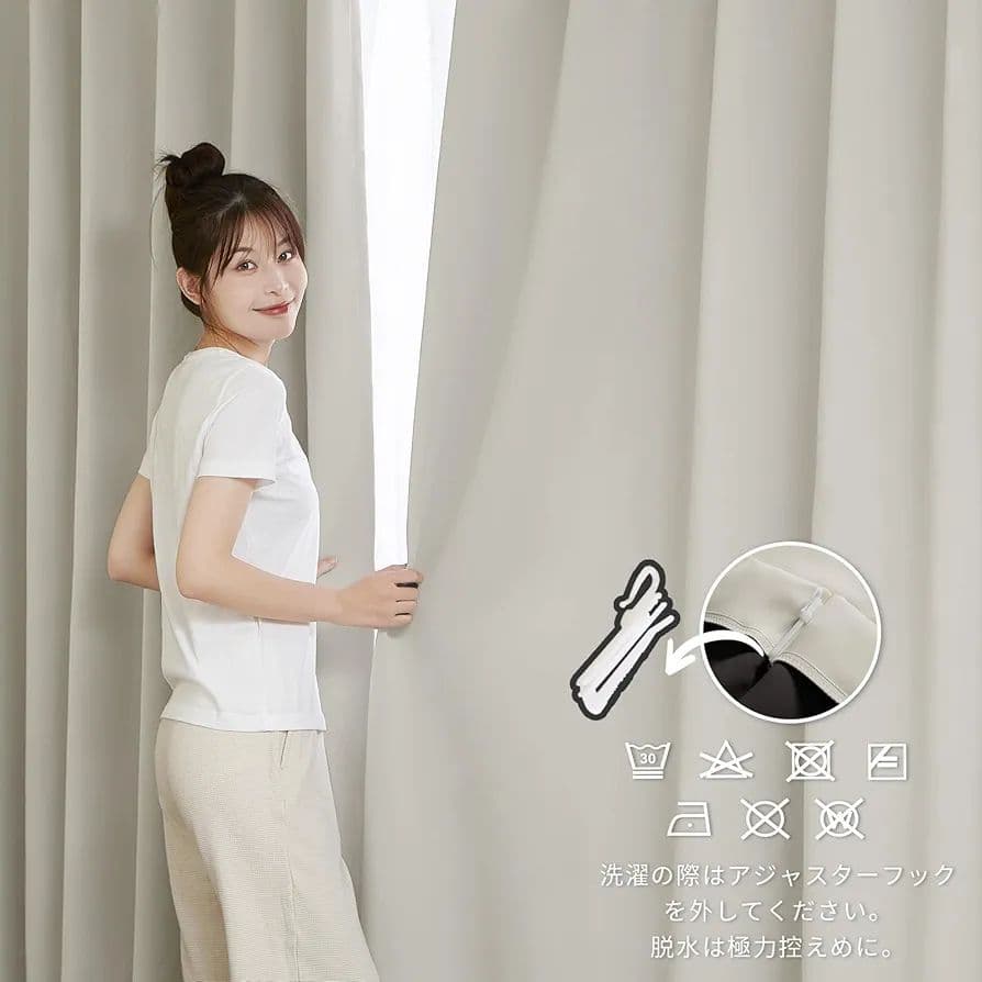 1級遮光 カーテン 4枚組セット 幅150cm丈230cm UVカット
